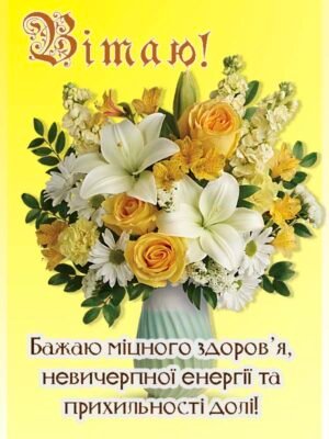 З днем народження, моя мила і чудова хрещениця
