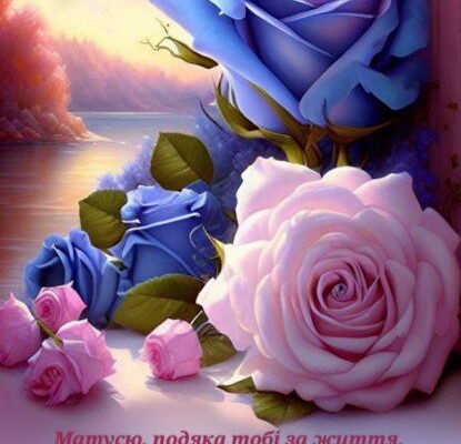 З днем народження, моя мила хрещениця