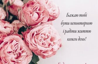 З Днем народження, моя мила племіннице! Нехай твій шлях буде освітлений любов’ю