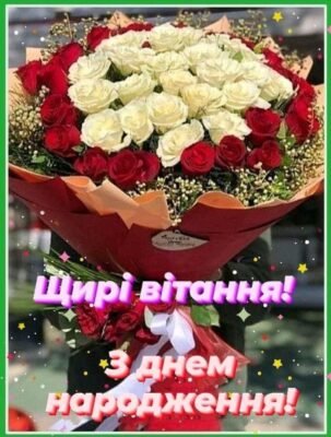 З Днем народження, моя мила племіннице! Нехай твоя ніжність і краса розквітають, як троянда