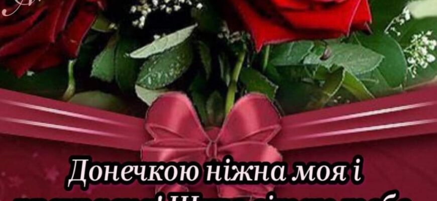З днем народження, милий квіточка! Добре вчися, слухайся батьків