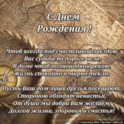 З днем народження начальник дорогий наш чоловік
