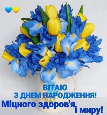 З Днем народження, наша принцесо! Бажаю міцного здоров’я