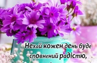 З Днем Народження! Нехай будь-яким починанням благоволить везіння