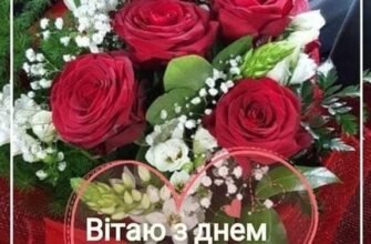 З днем народження! Нехай для перемог вистачає сил