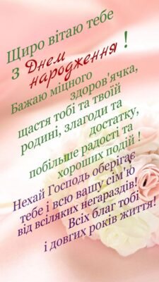 З днем народження! Нехай смуток тане