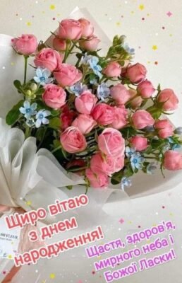 З днем народження! Нехай ти будеш яскравою зіркою