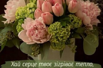 З днем народження! Нехай у душі панує гармонія