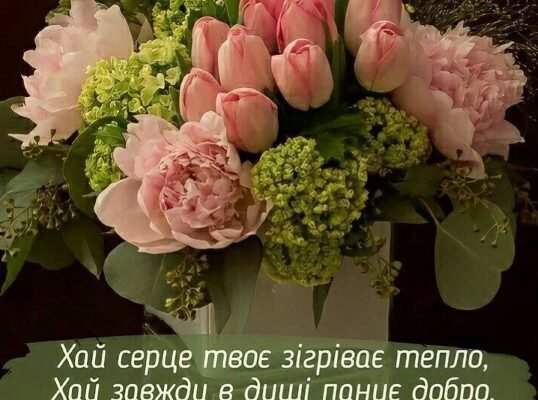 З днем народження! Нехай у душі панує гармонія