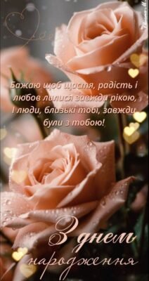З днем народження! Нехай усі життєві питання вирішуються