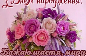 З Днем народження, подруго! Бажаю щастя, краси