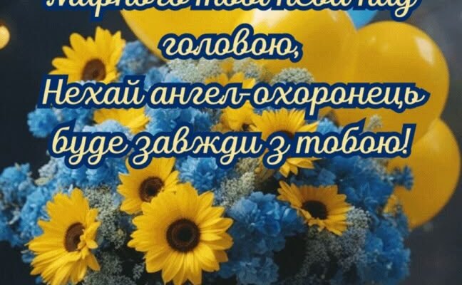 З Днем Народження, сусідко! Щастя тобі, довгих років життя