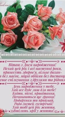 З Днем Народження тебе моя улюблена внучка!