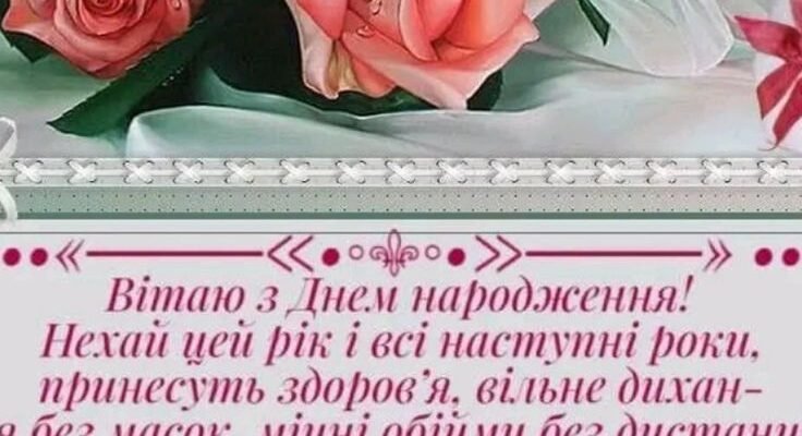 З Днем Народження тебе моя улюблена внучка!