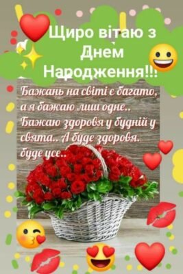 З днем народження вітаю Й успіху я Вам бажаю