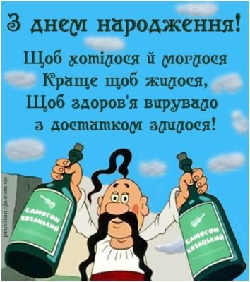 З днем народження, зайка! Не хворій, добре їж З днем народження, зайка! Не хворій, добре їж