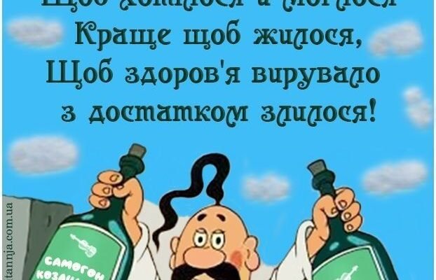 З днем народження, зайка! Не хворій, добре їж