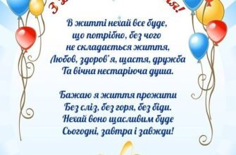 З днем народженням хочу Вас привітати від себе