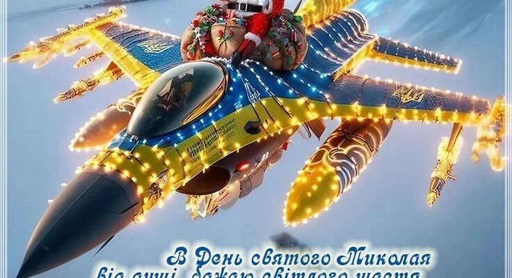 З Днем Святого Миколая! Бажаю приємних подарунків