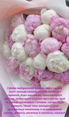 З ювілеєм, моя мила подруго. Будь завжди неймовірно