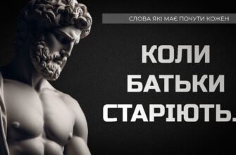 З кожним роком ти стаєш все старшим і дорослішим