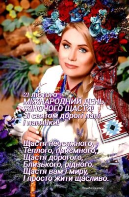 З Міжнародним жіночим днем! Нехай очі горять вогнем.