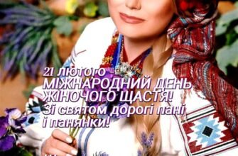 З Міжнародним жіночим днем! Нехай очі горять вогнем.