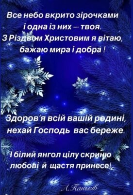 З Новим Роком, дорогі мої! Не важливо, скільки добрих справ