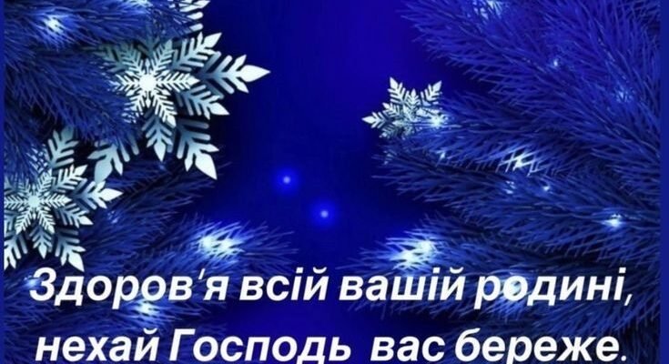 З Новим Роком, дорогі мої! Не важливо, скільки добрих справ З Новим Роком, дорогі мої! Не важливо, скільки добрих справ