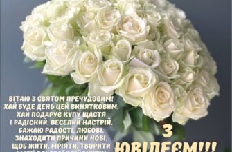 З олов’яною річницею! Як одна прекрасна мить