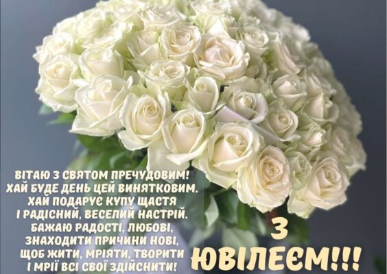 З олов’яною річницею! Як одна прекрасна мить З олов’яною річницею! Як одна прекрасна мить