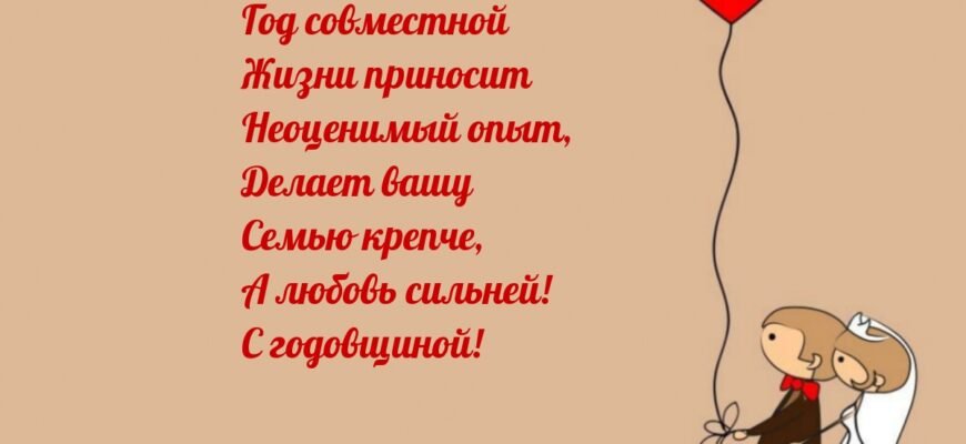 З п’ятиріччям вашого спільного щастя!
