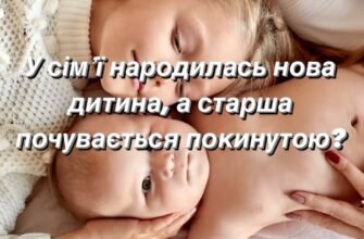 З появою сім’ї, діти покидають батьківське гніздо