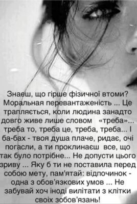З появою цієї жінки в моєму житті я більше ніколи