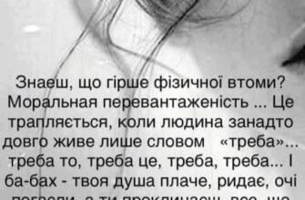 З появою цієї жінки в моєму житті я більше ніколи