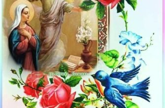 З прекрасним святом — Благовіщення! Хай буде удача, гармонія, спокій у душі