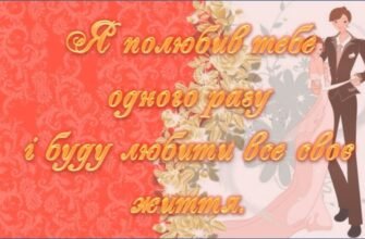 З річницею шлюбу вітаємо щиро