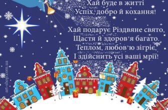 З Різдвом вітаю сердечно, Нехай Вас Бог береже