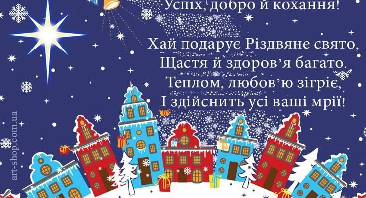 З Різдвом вітаю сердечно, Нехай Вас Бог береже