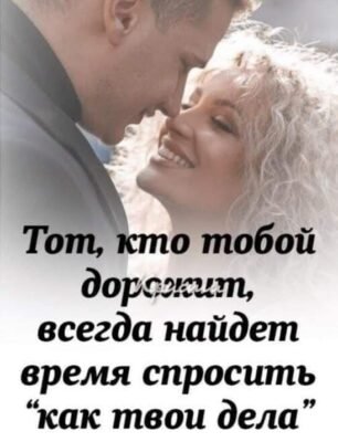 З тобою я відчуваю себе особливою