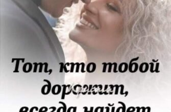 З тобою я відчуваю себе особливою