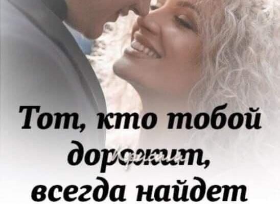 З тобою я відчуваю себе особливою