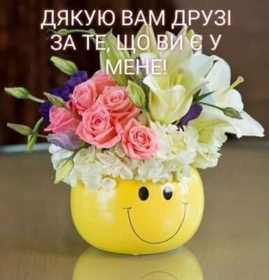 З Ювілеєм, мій найвірніший, надійний і улюблений друг