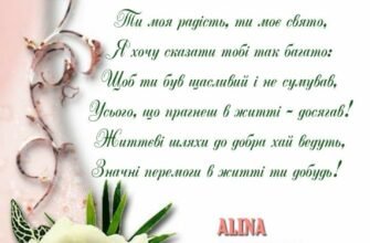 З задоволенням вітаю свою другу маму і бажаю Вам залишатися такою ж мудрою