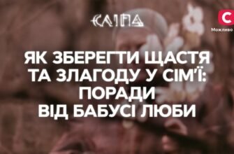 За мир та злагоду