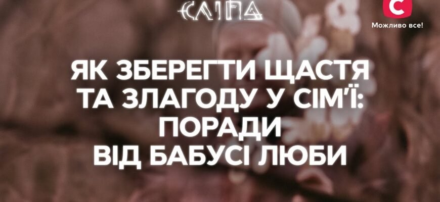 За мир та злагоду