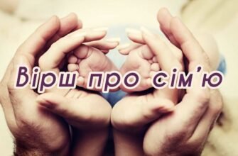 За свою сім’ю чарочку я п’ю!