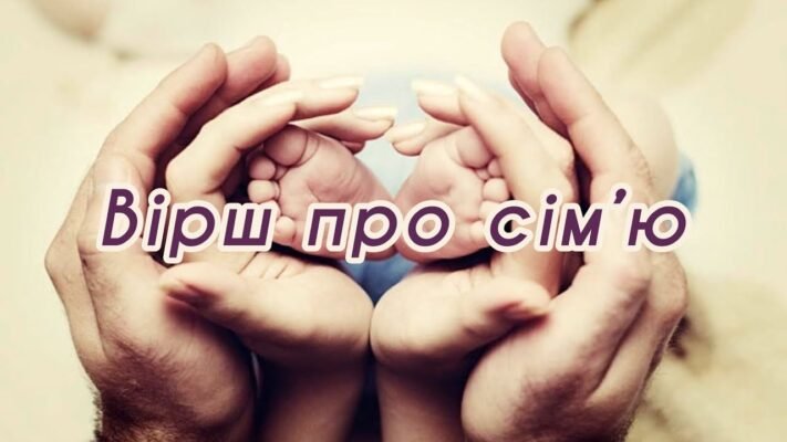 За свою сім’ю чарочку я п’ю!