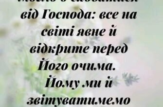 За те, щоб душа була сповнена щастям