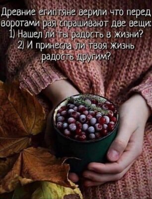 За тих людей, які приймають нас з усіма нашими дивацтвами